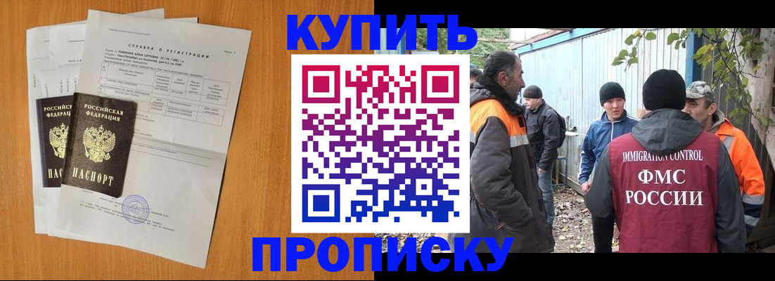 где прописаться в Малоярославце