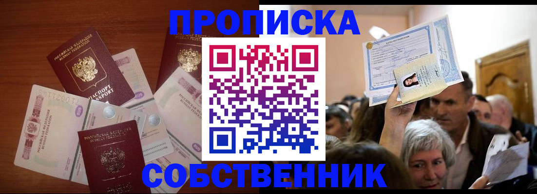 временная регистрация для всех в Малоярославце