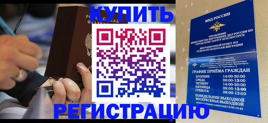 временная регистрация 2025 в Малоярославце