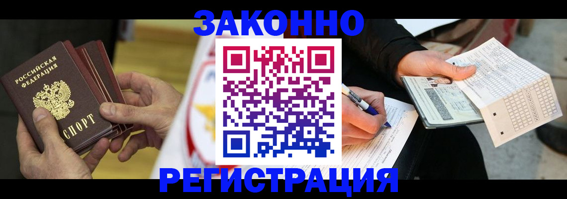 временная регистрация для школы в Малоярославце