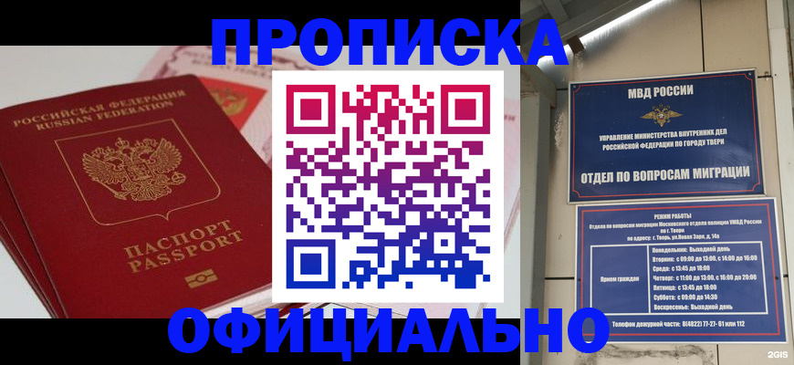 прописка для военкомата в Малоярославце